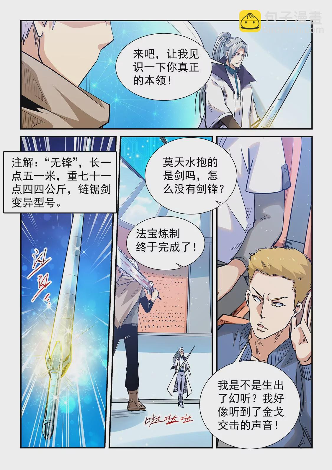 第321话-第319话