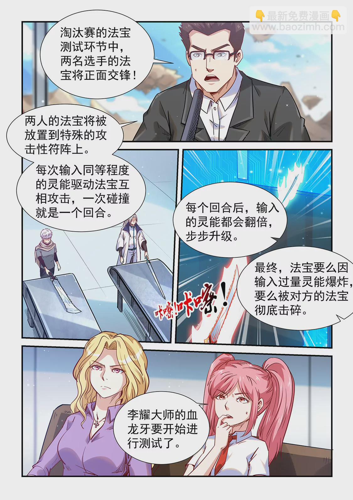 第321话-第319话