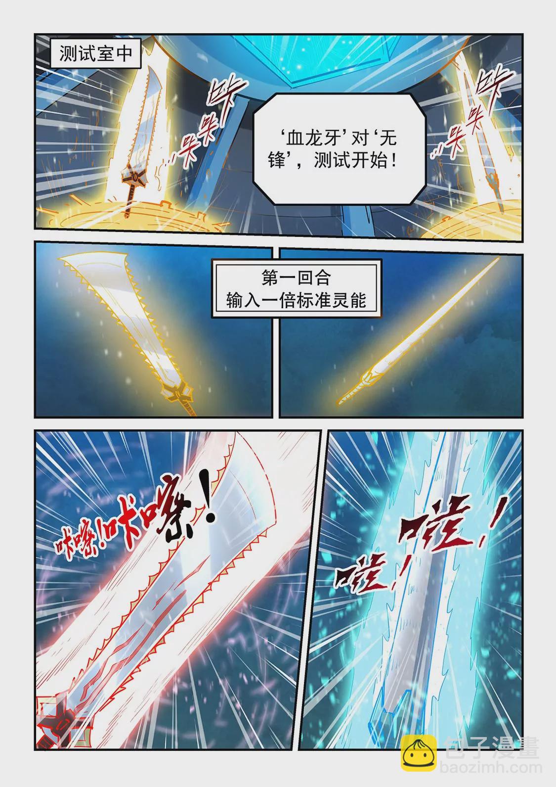 第321话-第319话
