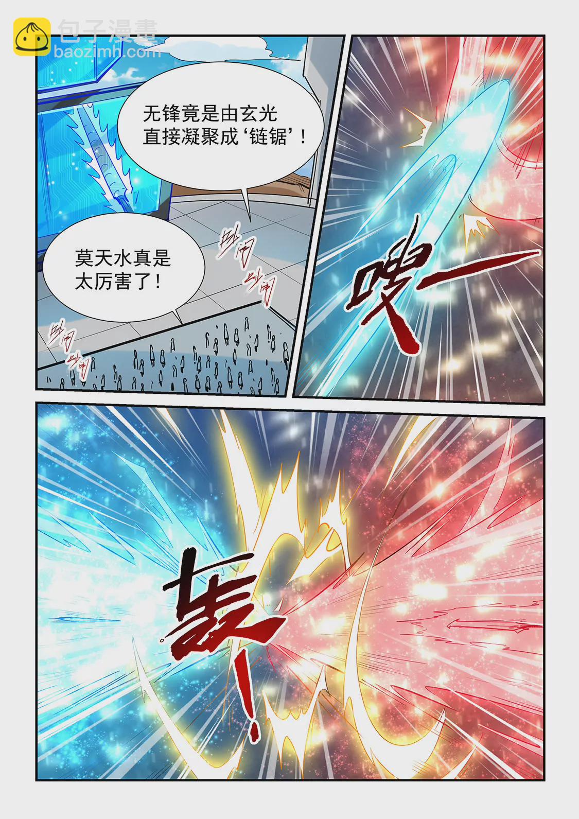 第321话-第319话
