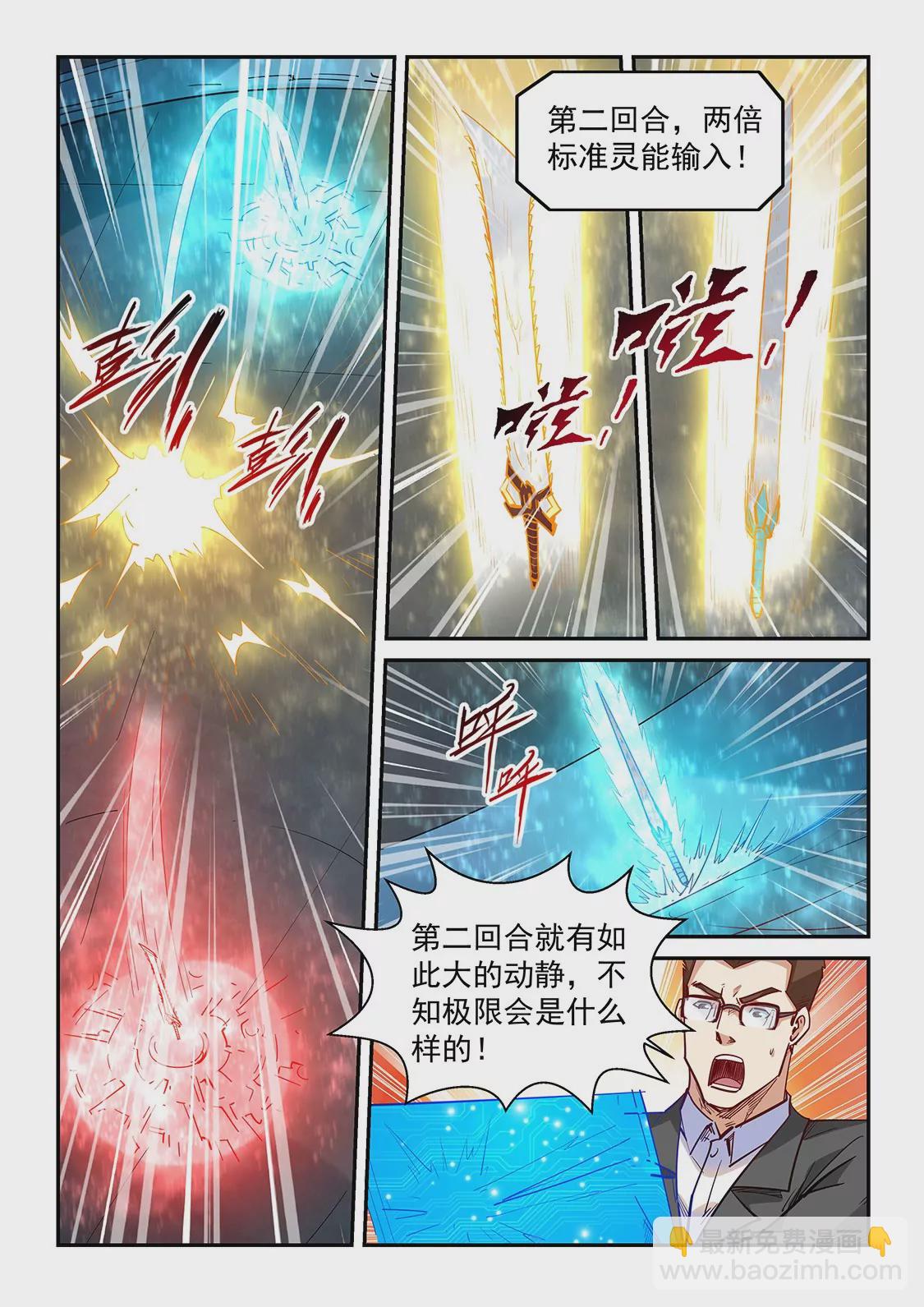 第321话-第319话