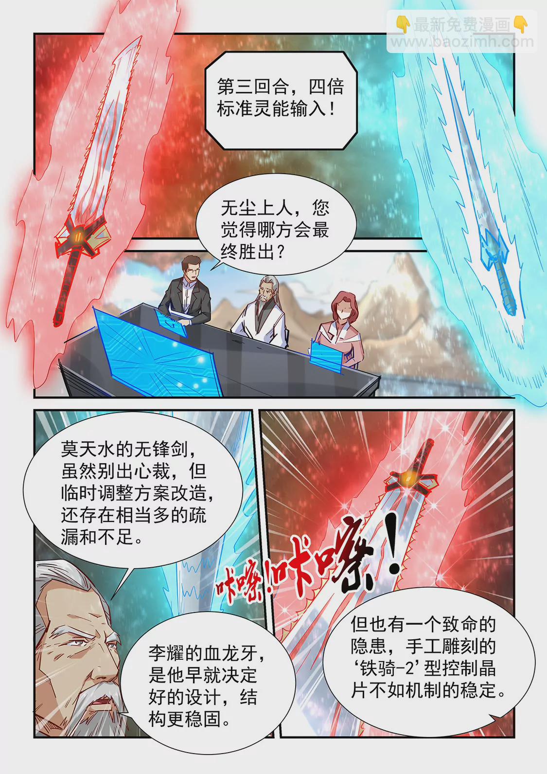 第321话-第319话