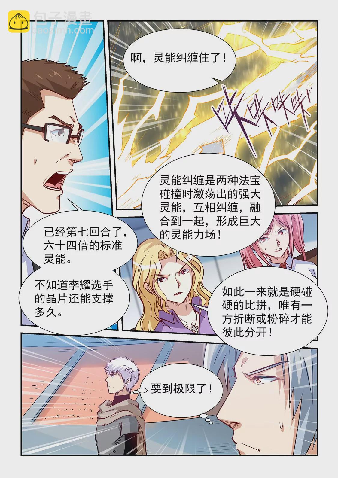 第321话-第319话