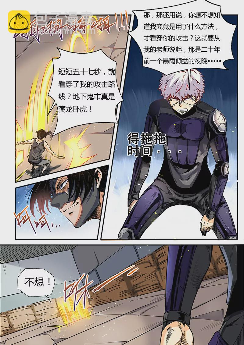 第33话-第33话