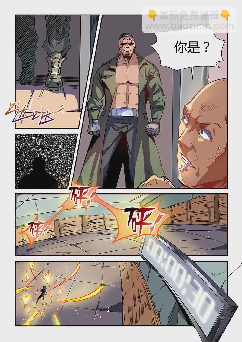 第33话-第33话