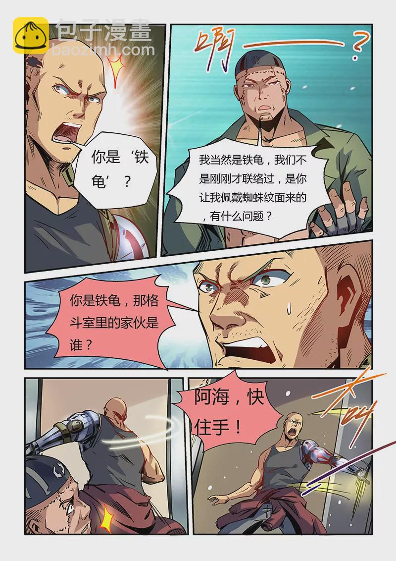 第33话-第33话
