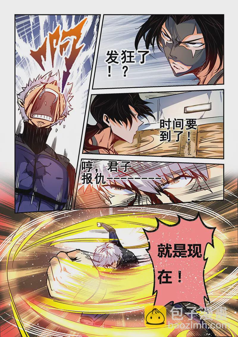 第33话-第33话