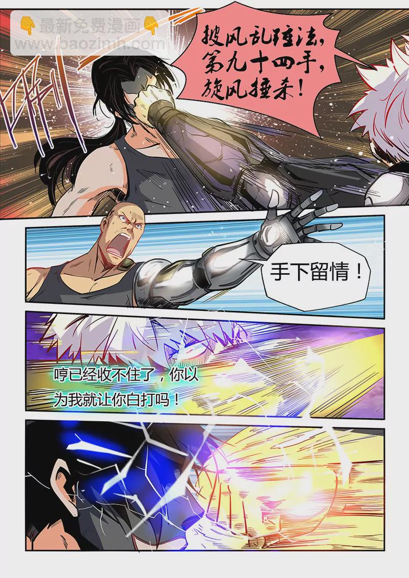 第33话-第33话