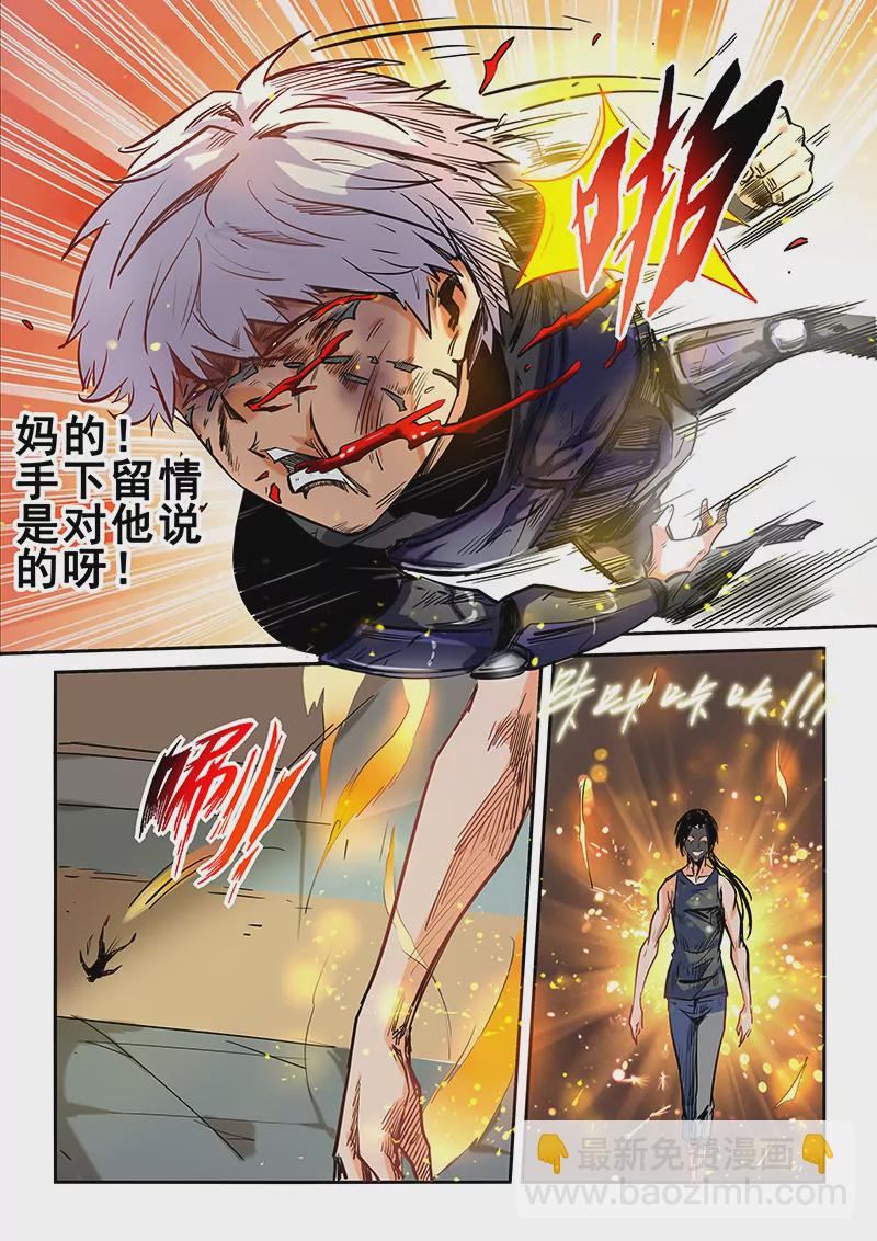 第33话-第33话