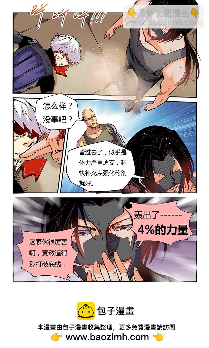 第33话-第33话