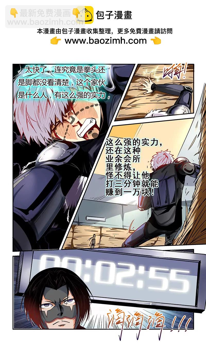 第33话-第33话