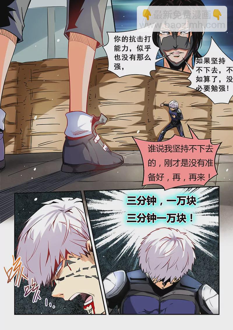 第33话-第33话
