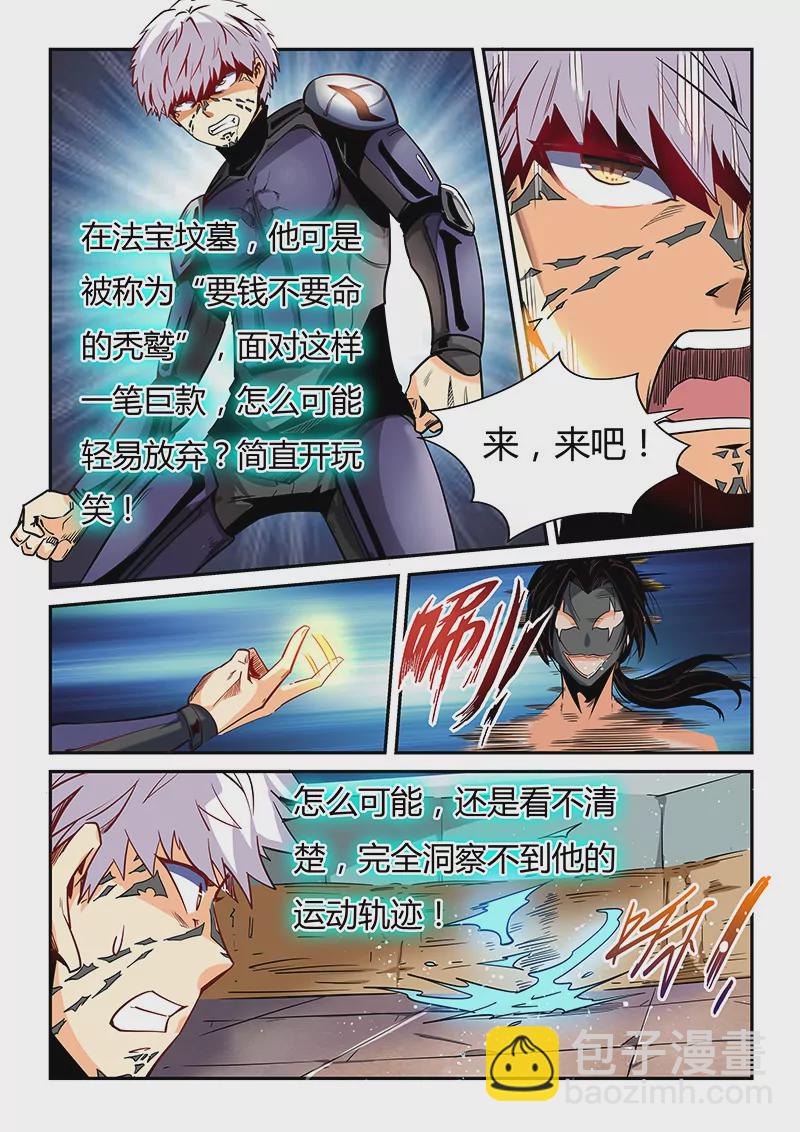 第33话-第33话