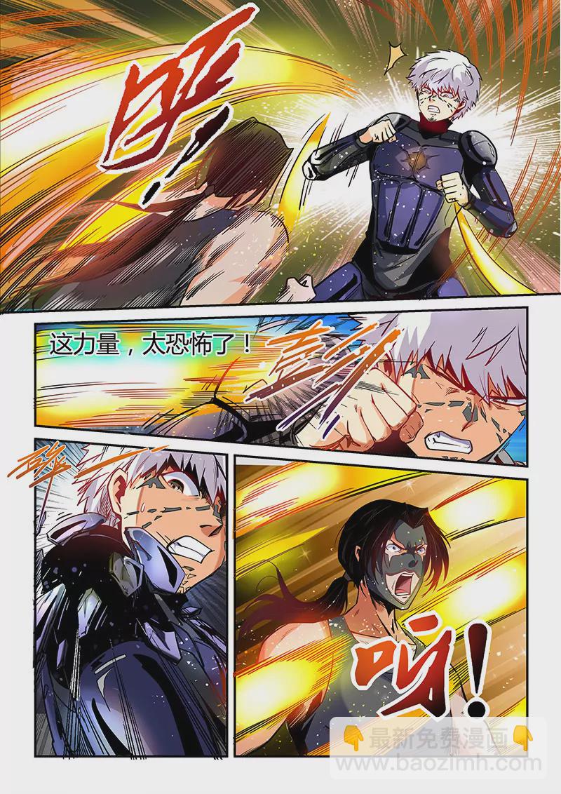 第33话-第33话