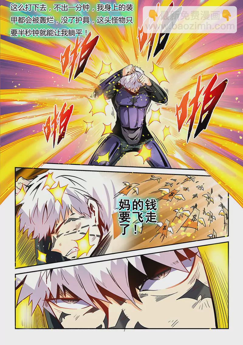 第33话-第33话