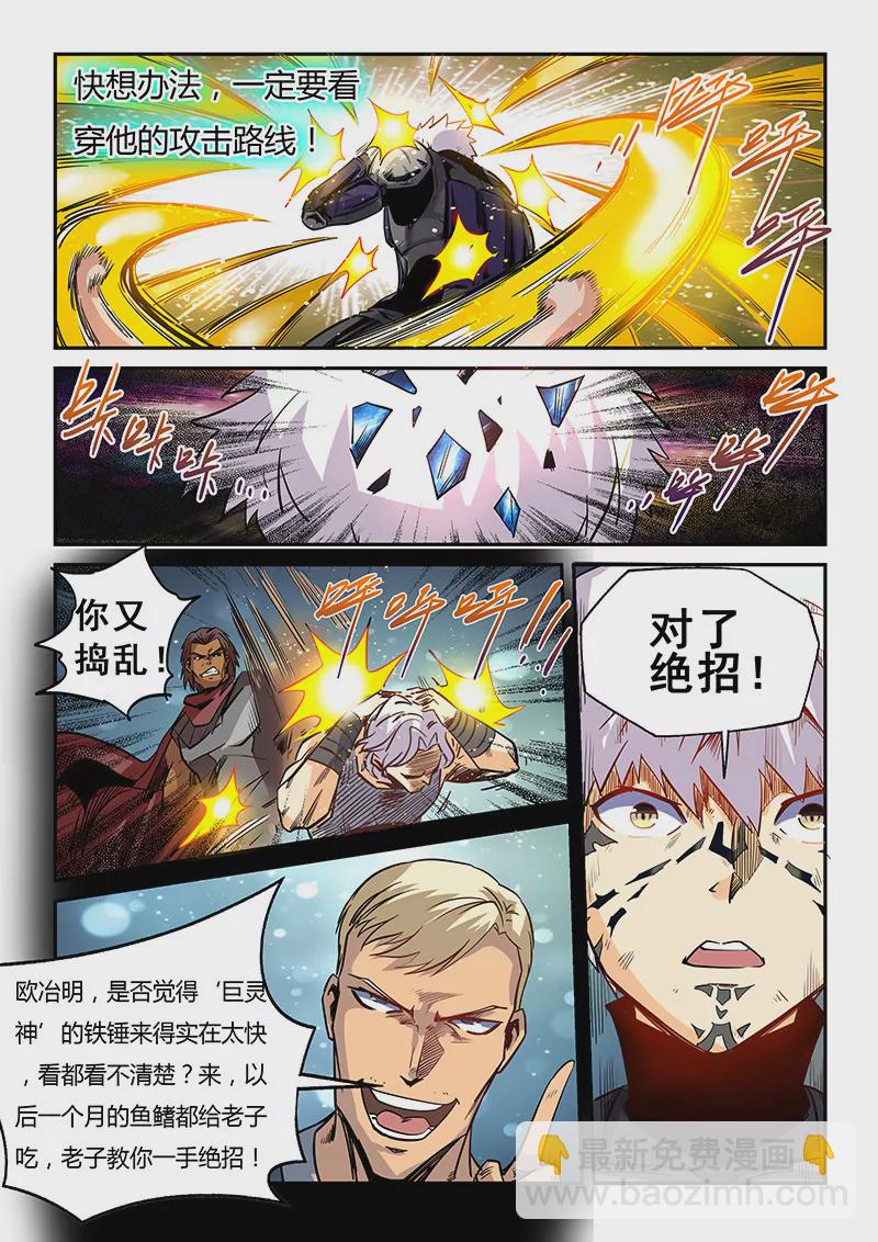 第33话-第33话