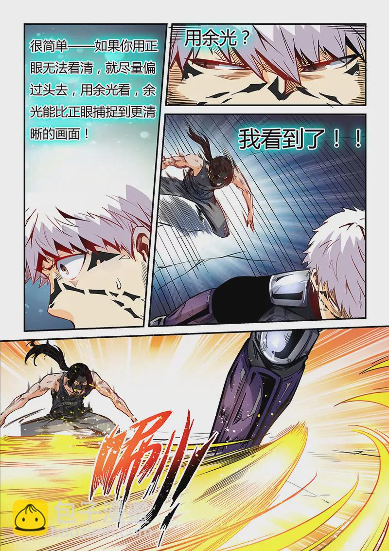 第33话-第33话