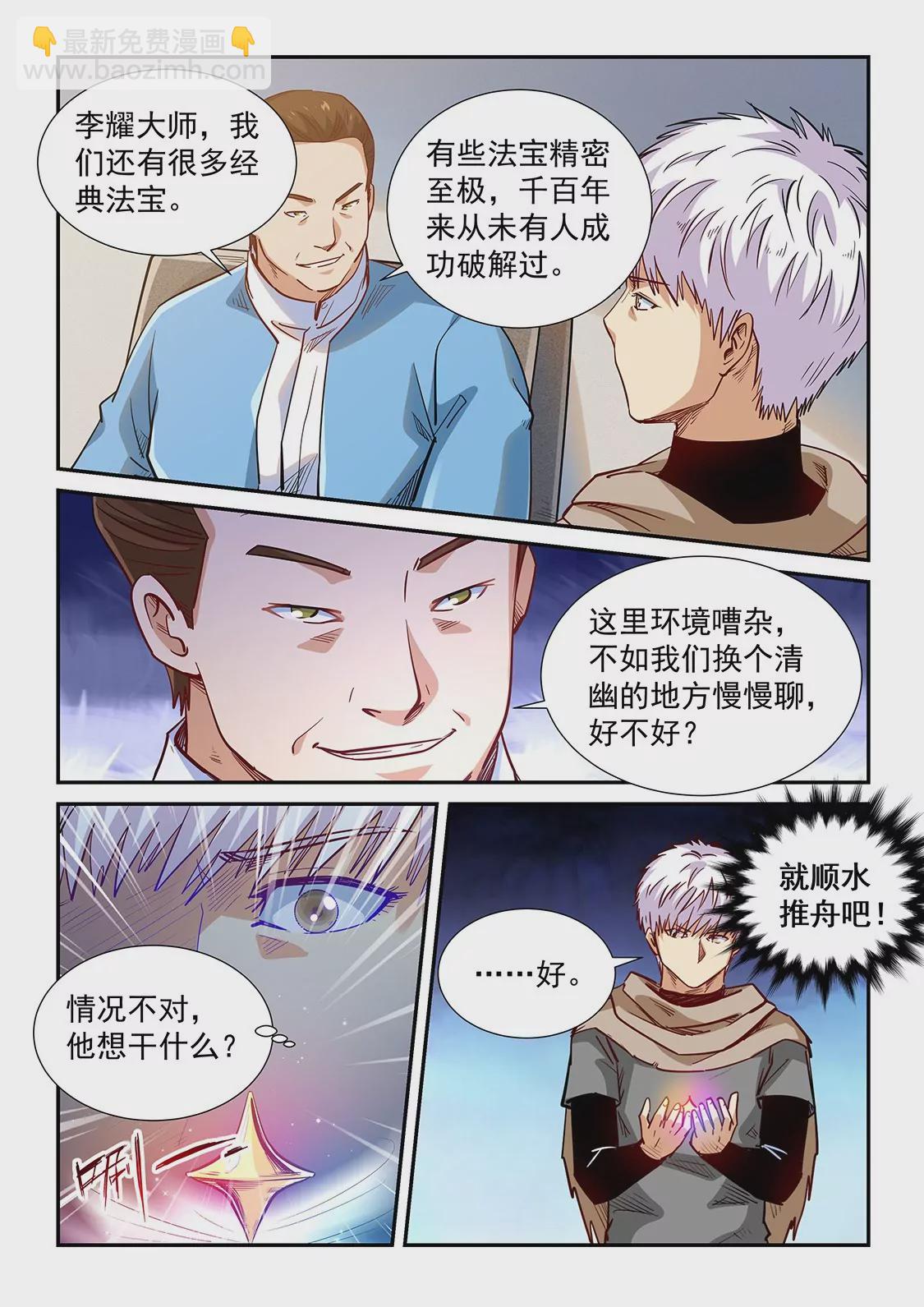 第323话-第321话