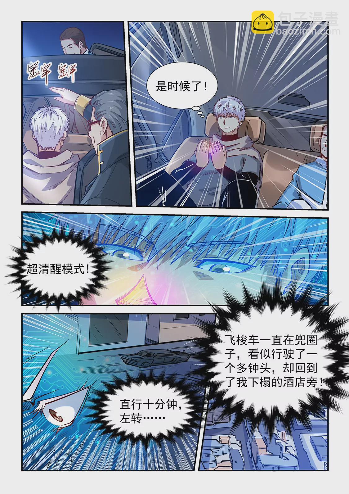 第323话-第321话