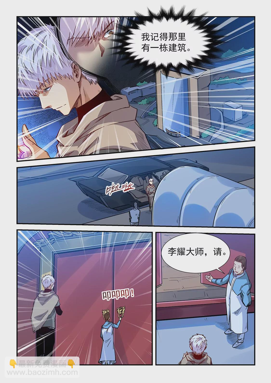 第323话-第321话