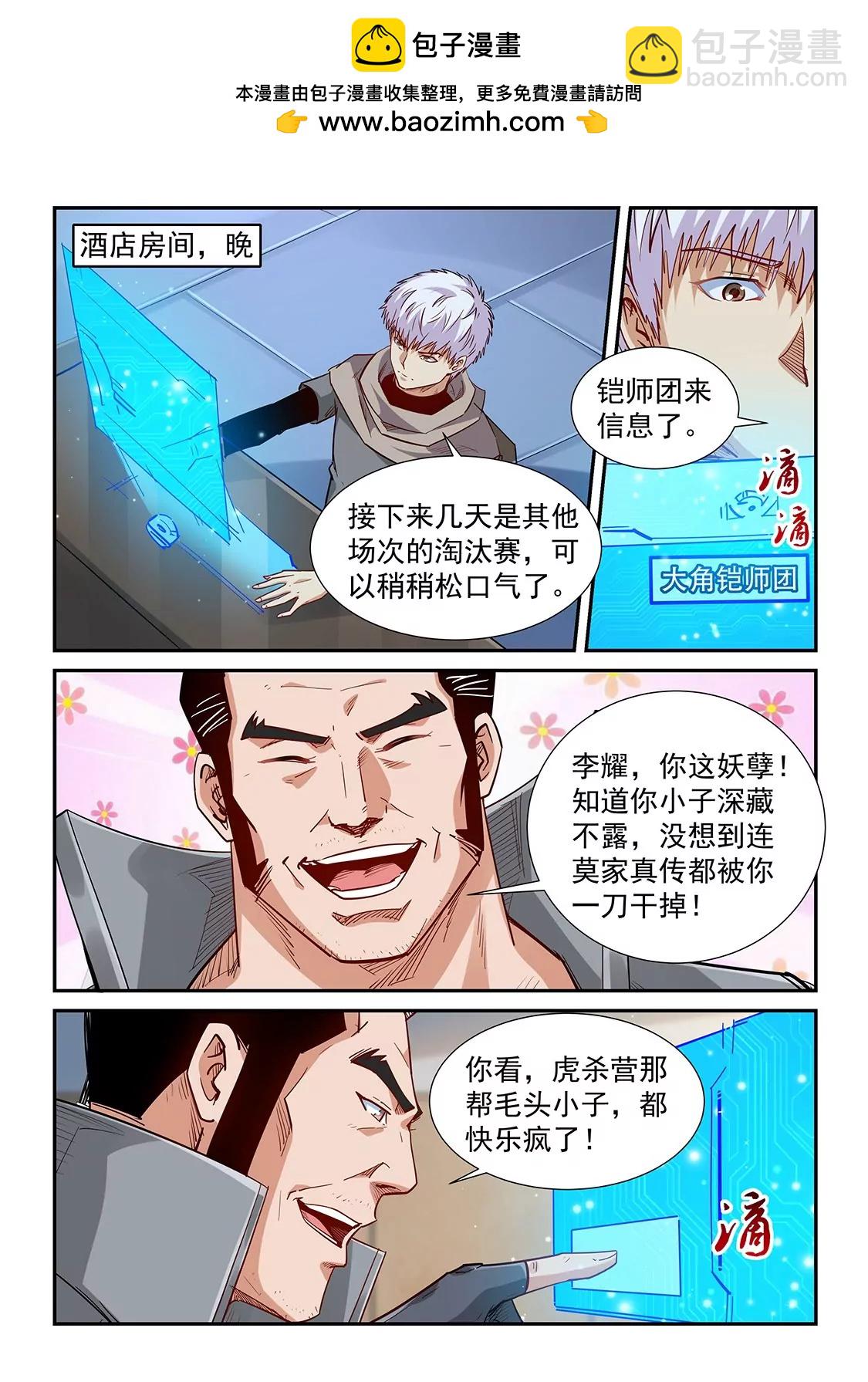 第323话-第321话