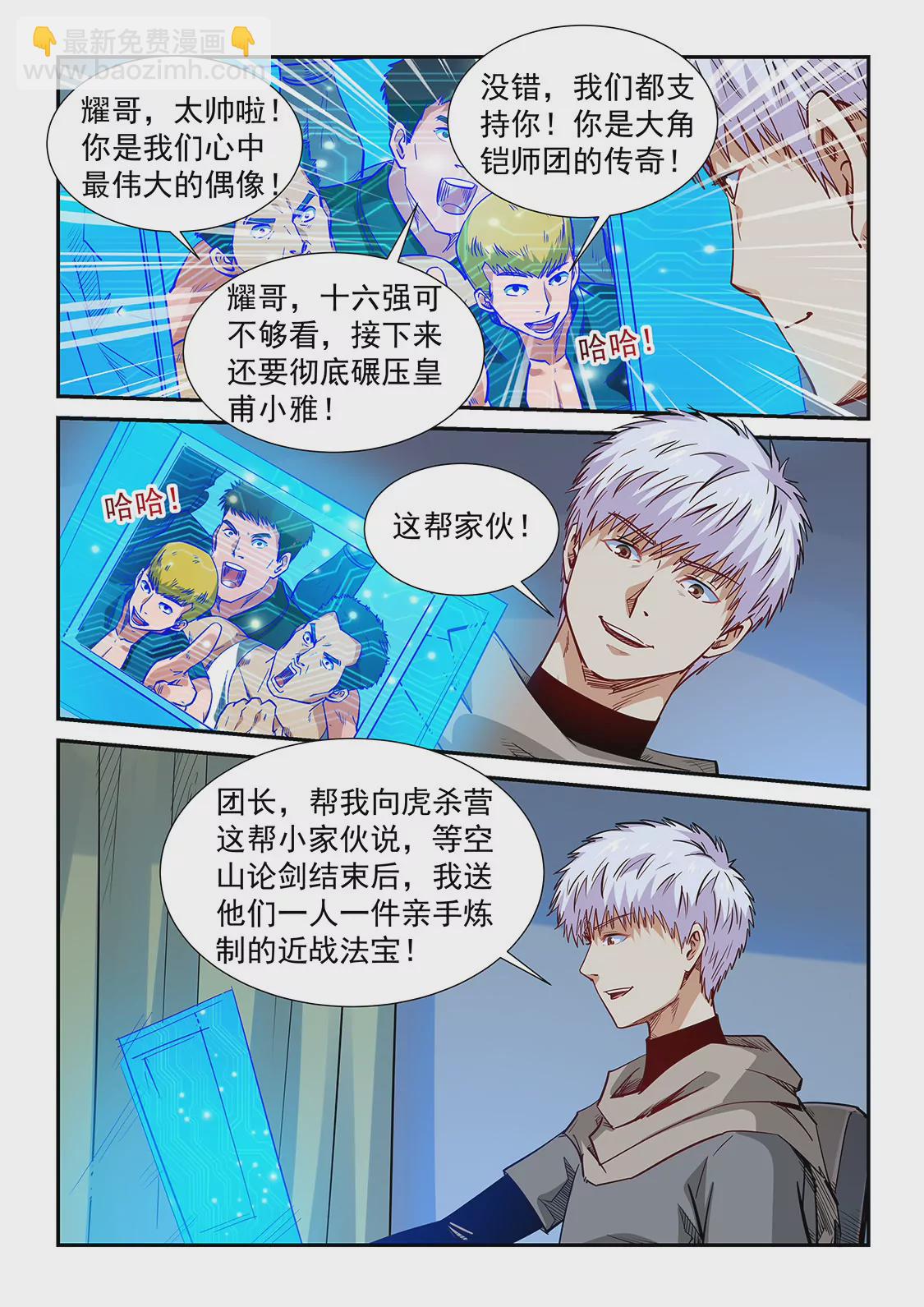 第323话-第321话