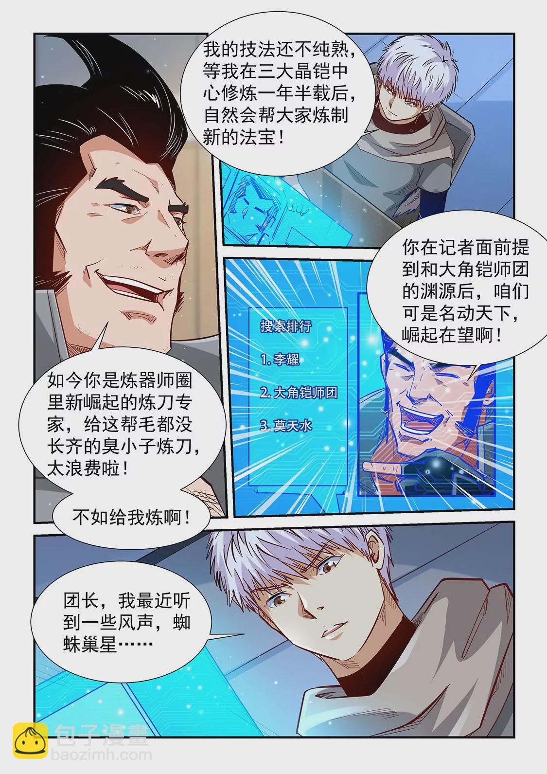 第323话-第321话