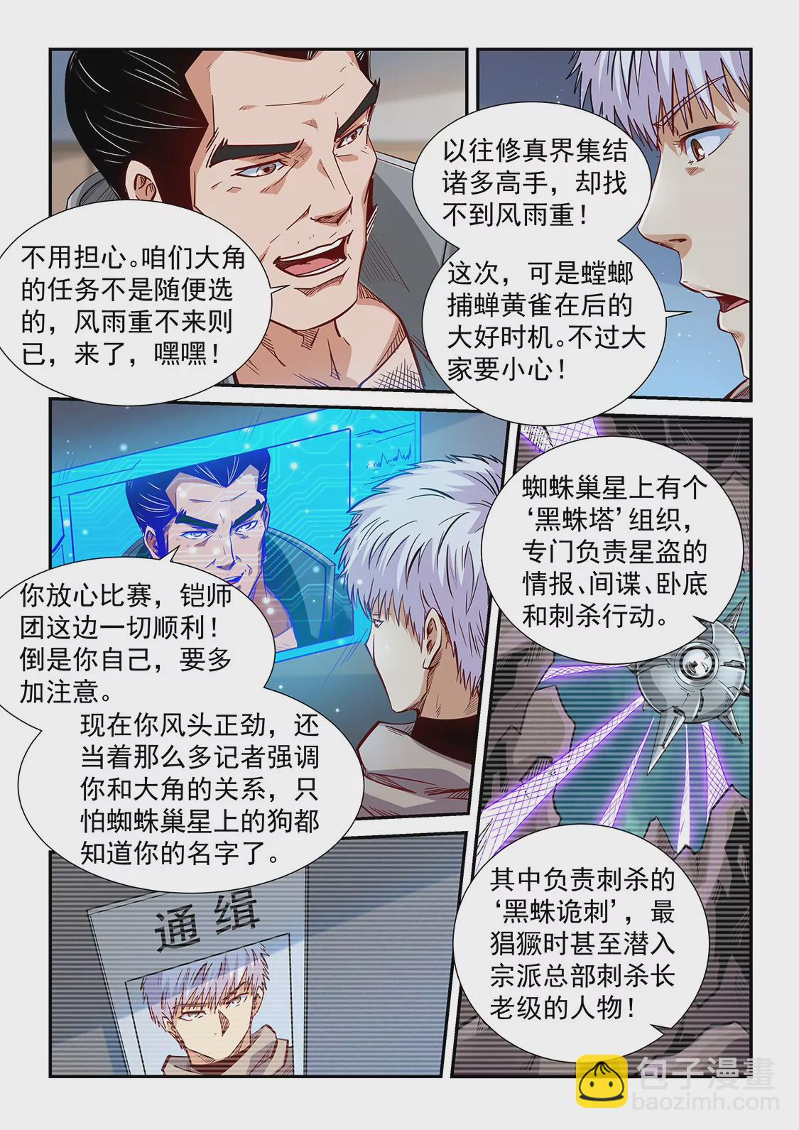 第323话-第321话