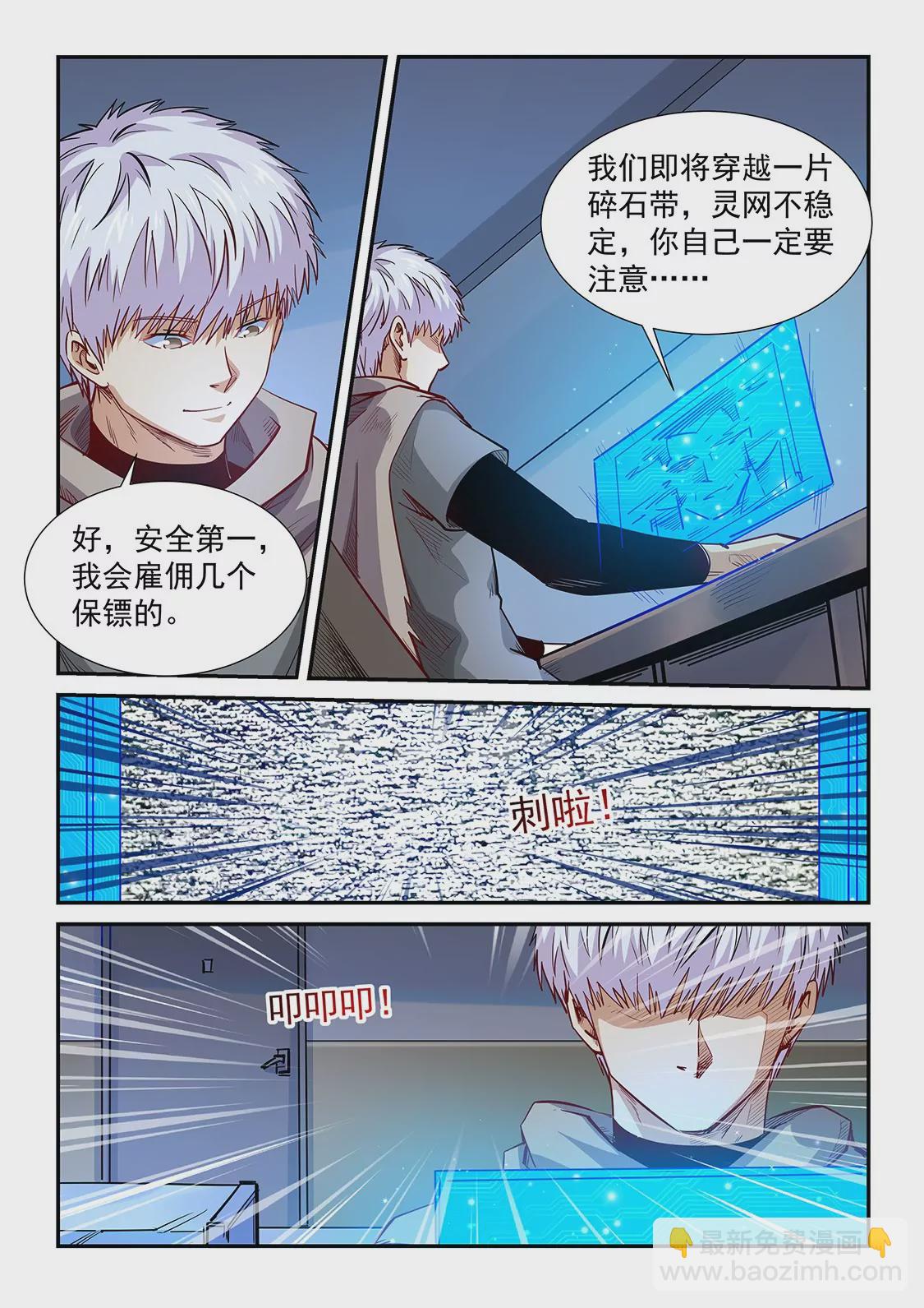 第323话-第321话