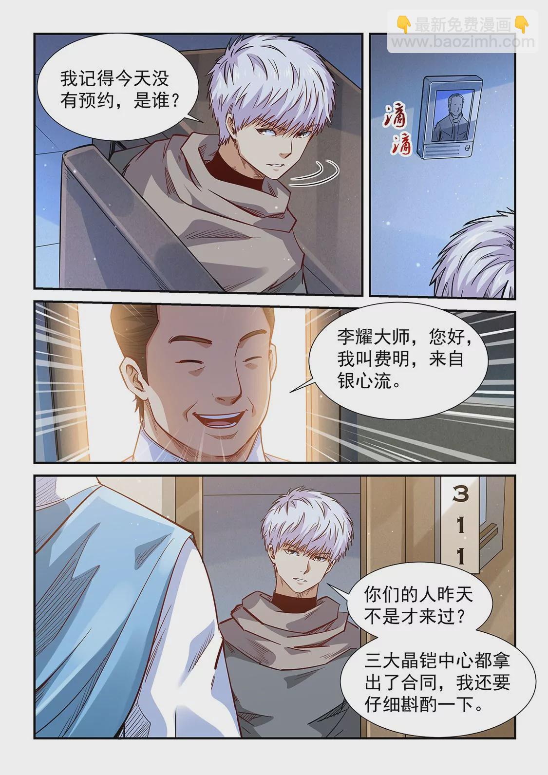 第323话-第321话