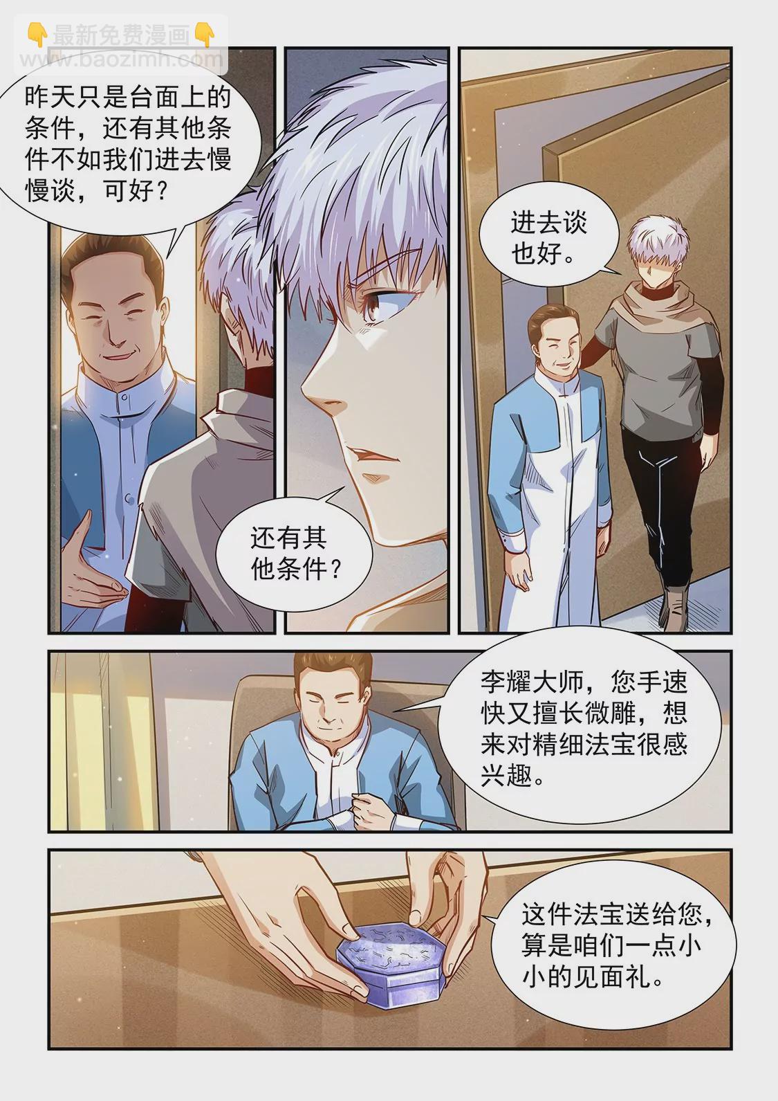 第323话-第321话
