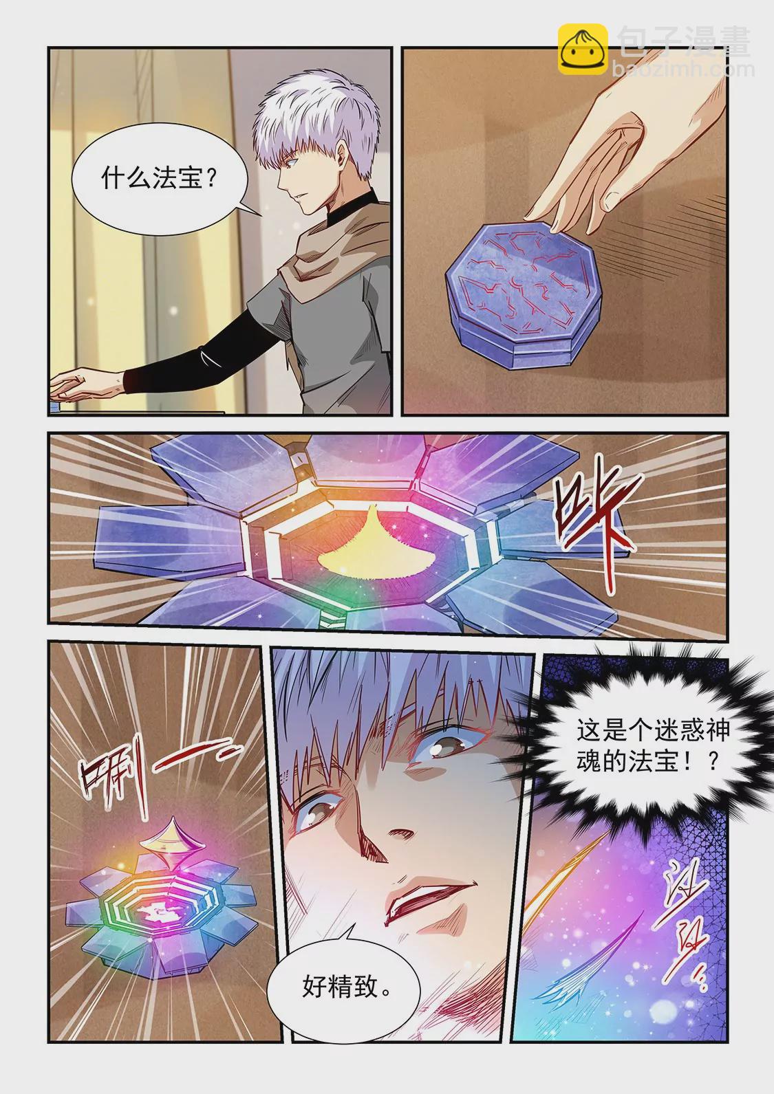 第323话-第321话