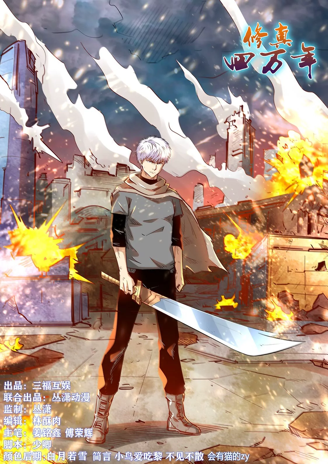 第325话-第323话