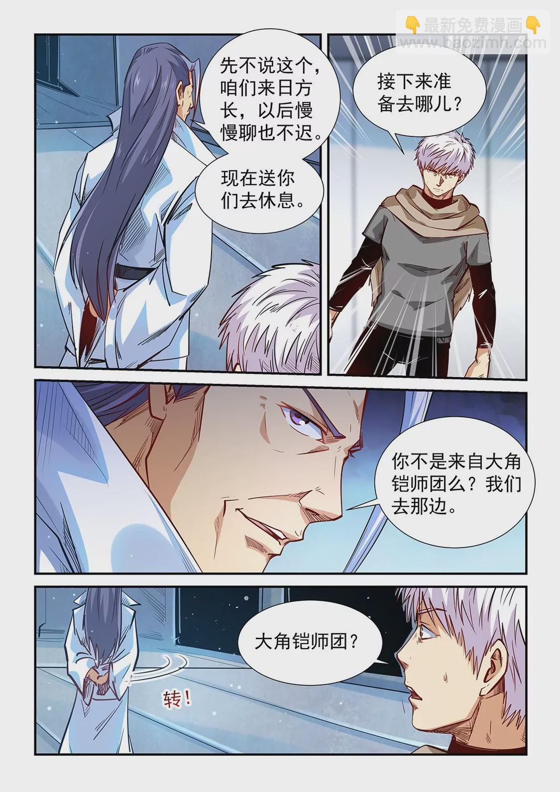 第325话-第323话