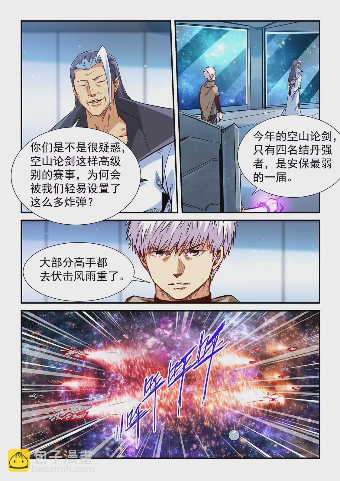 第325话-第323话