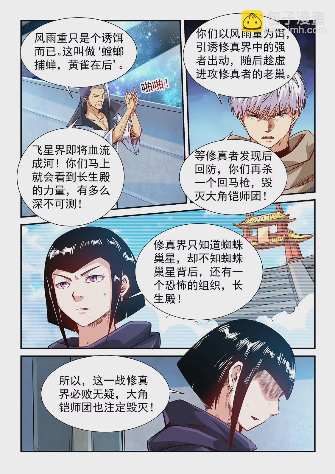 第325话-第323话