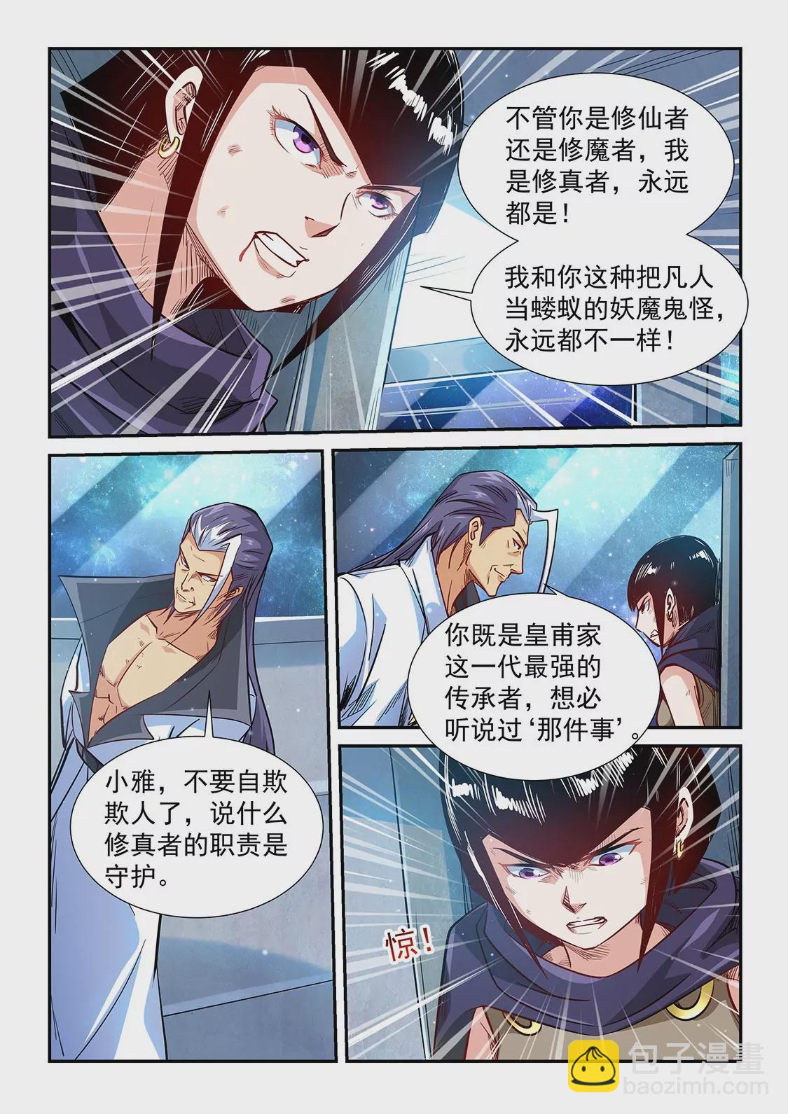 第325话-第323话