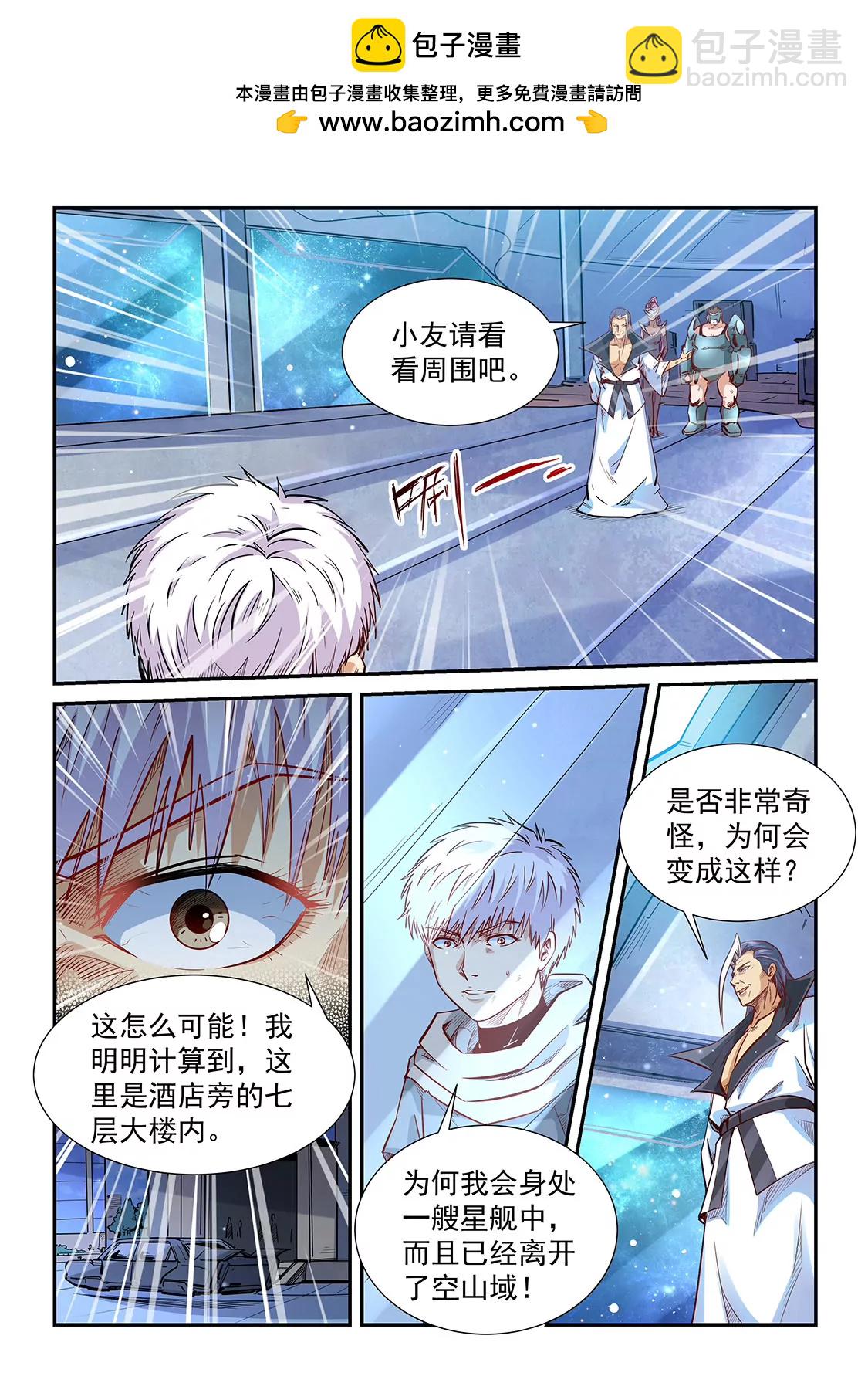 第325话-第323话