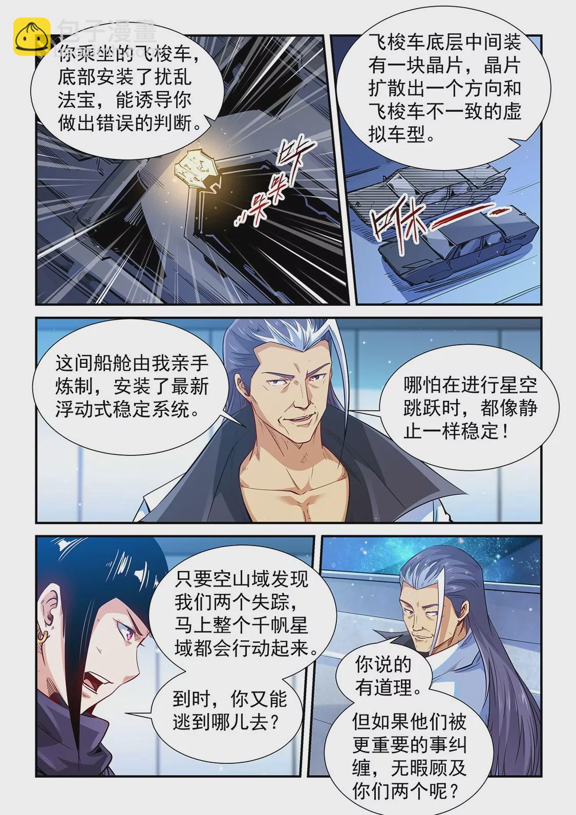 第325话-第323话