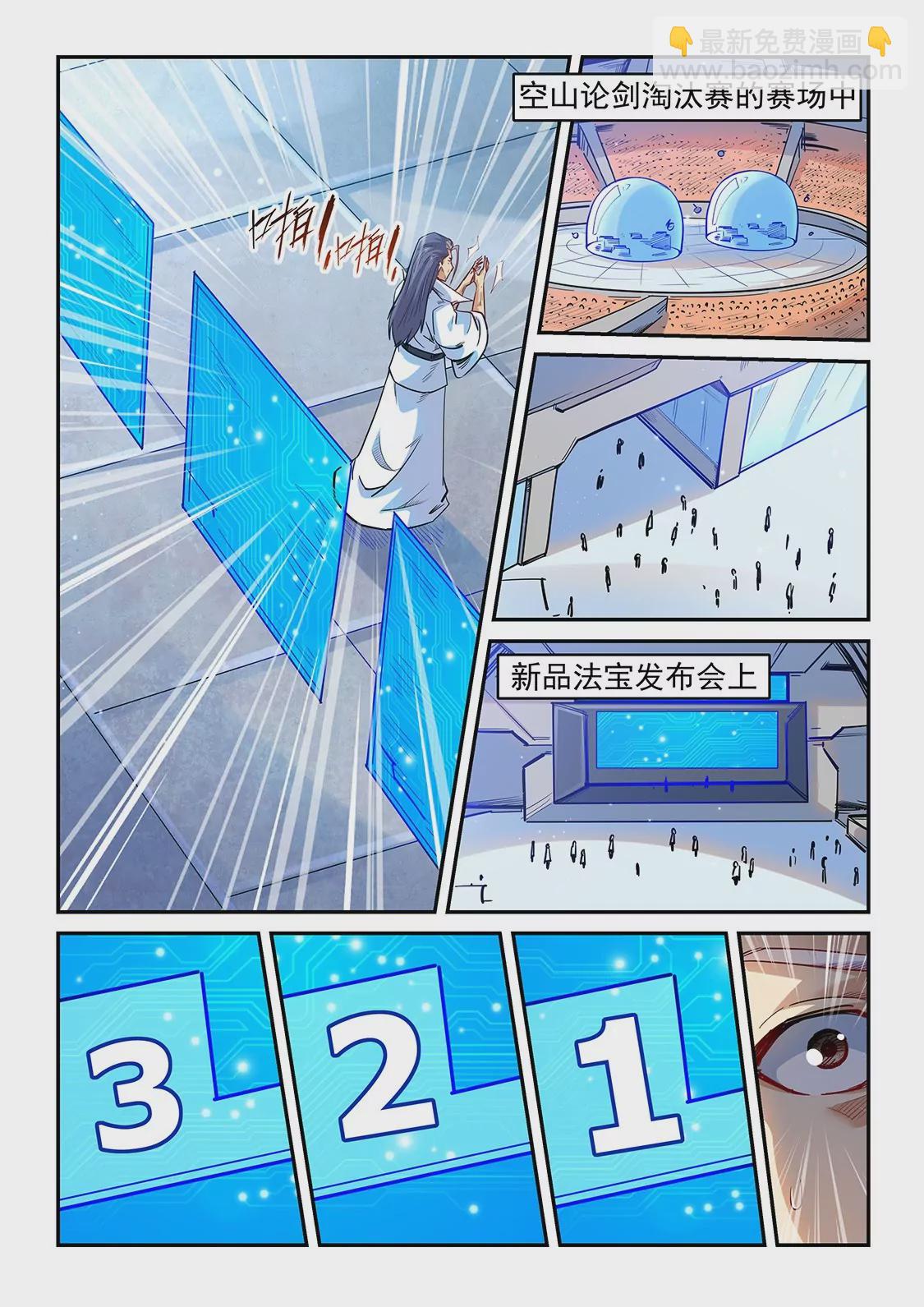 第325话-第323话