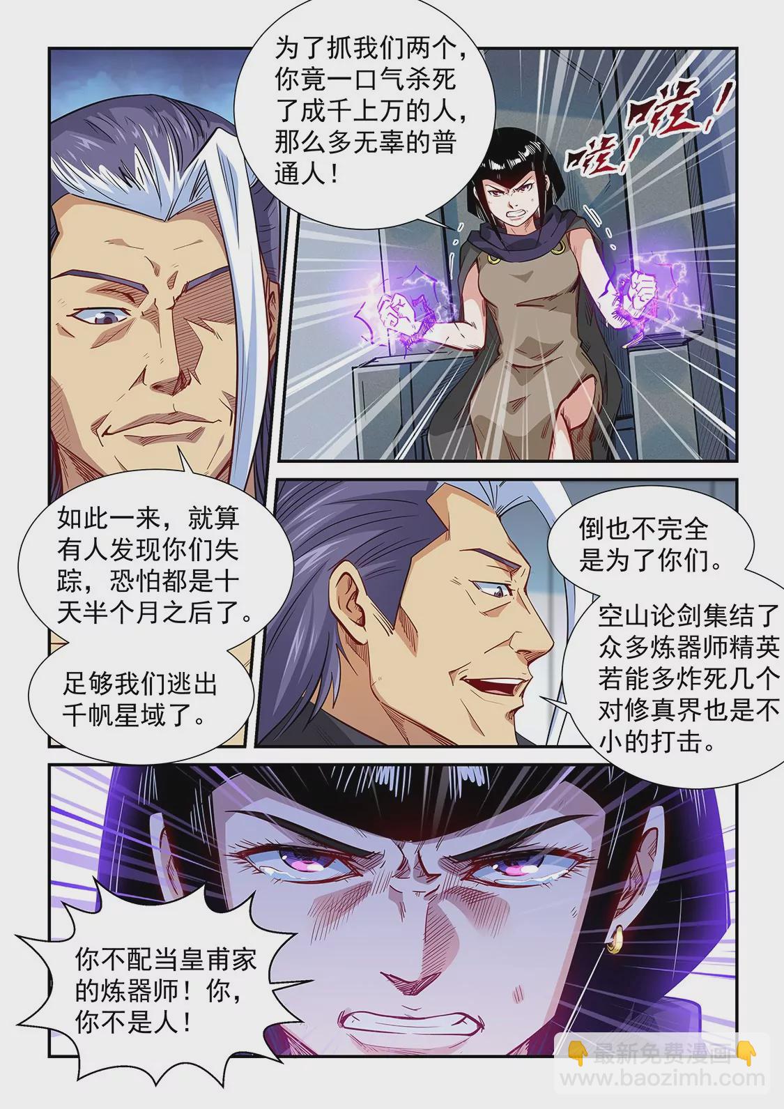 第325话-第323话