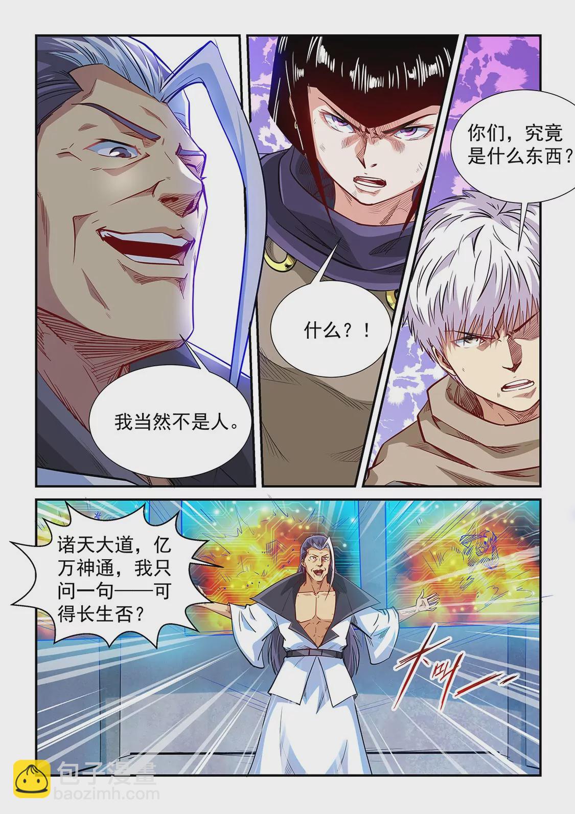 第325话-第323话