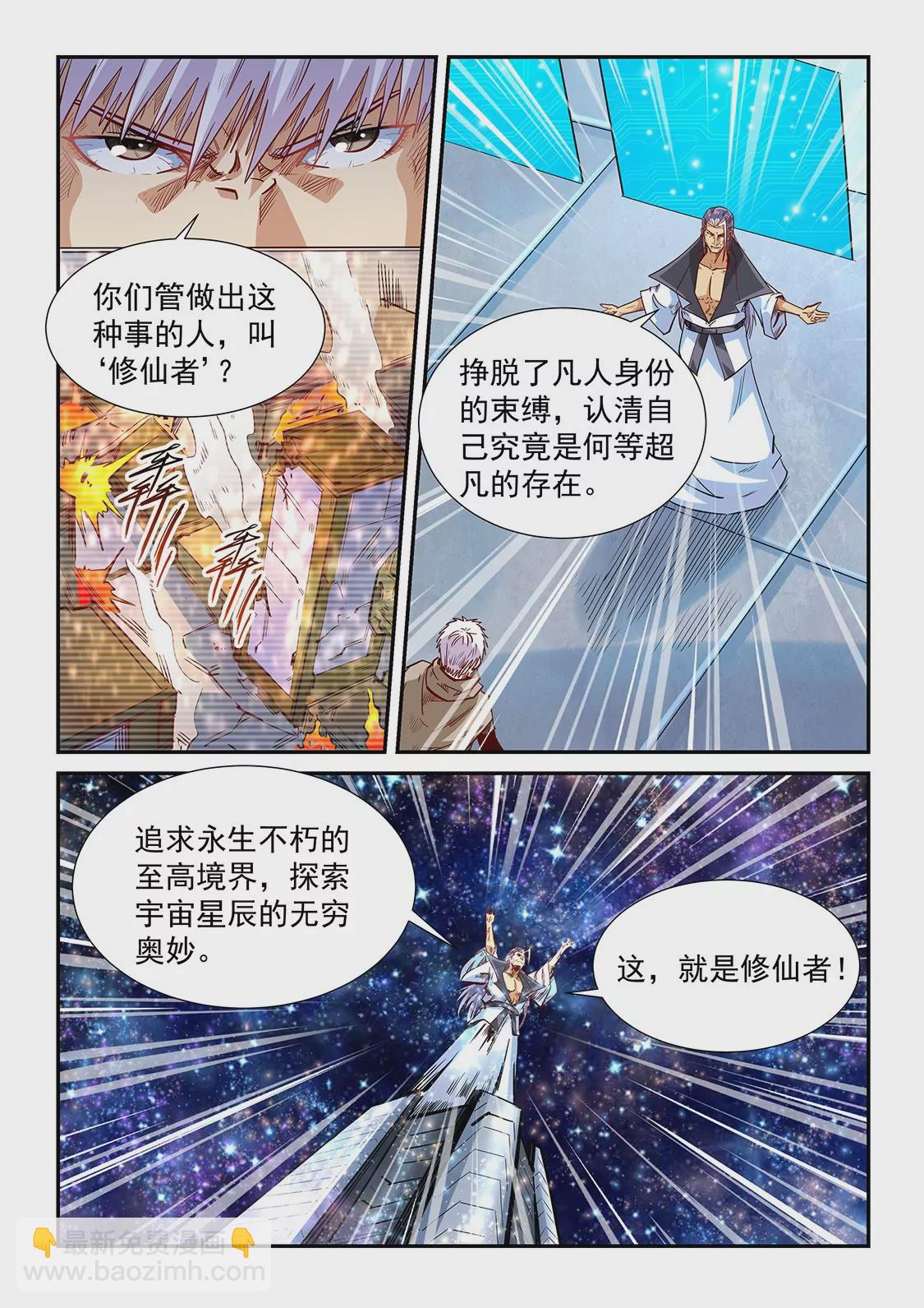 第325话-第323话