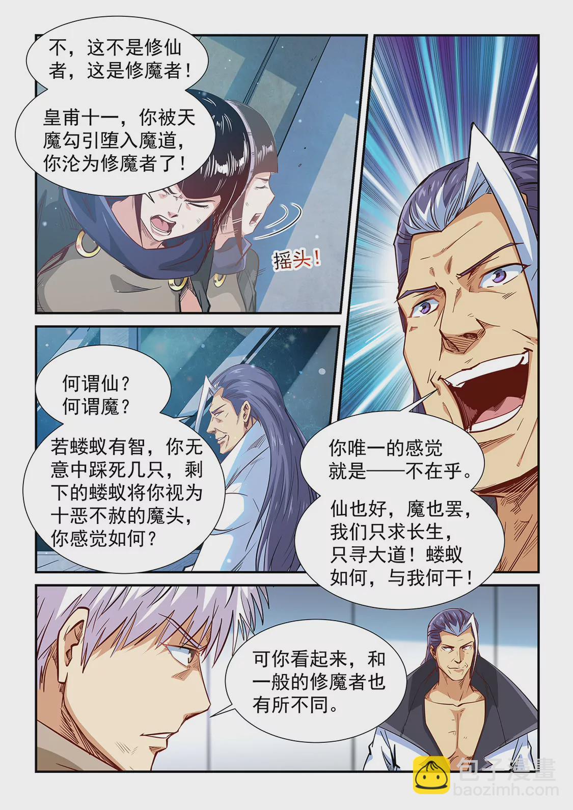 第325话-第323话
