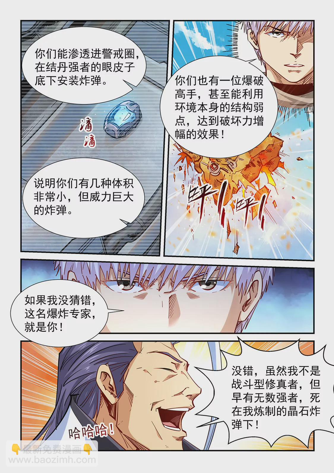 第327话-第325话