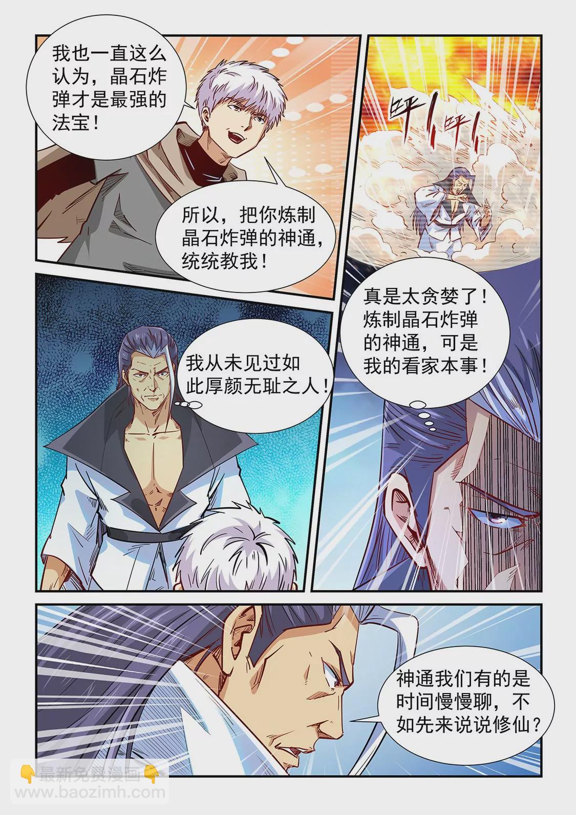 第327话-第325话