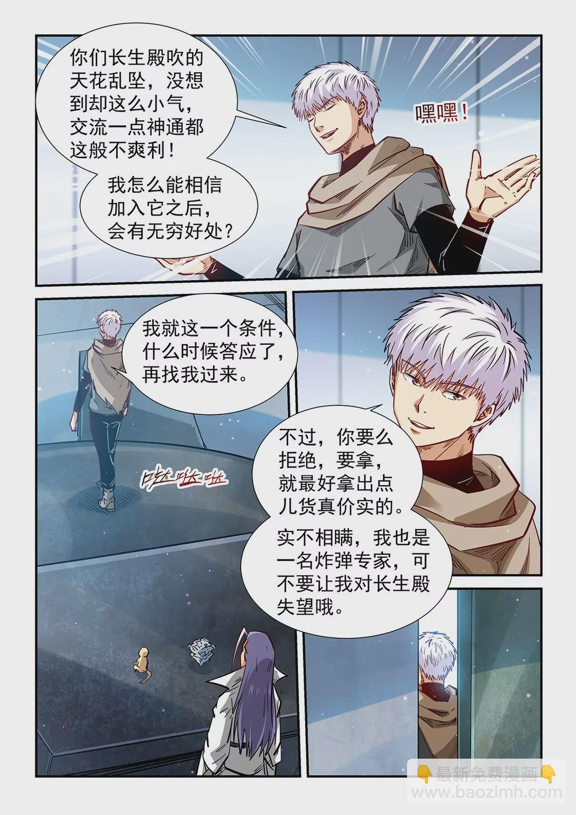 第327话-第325话