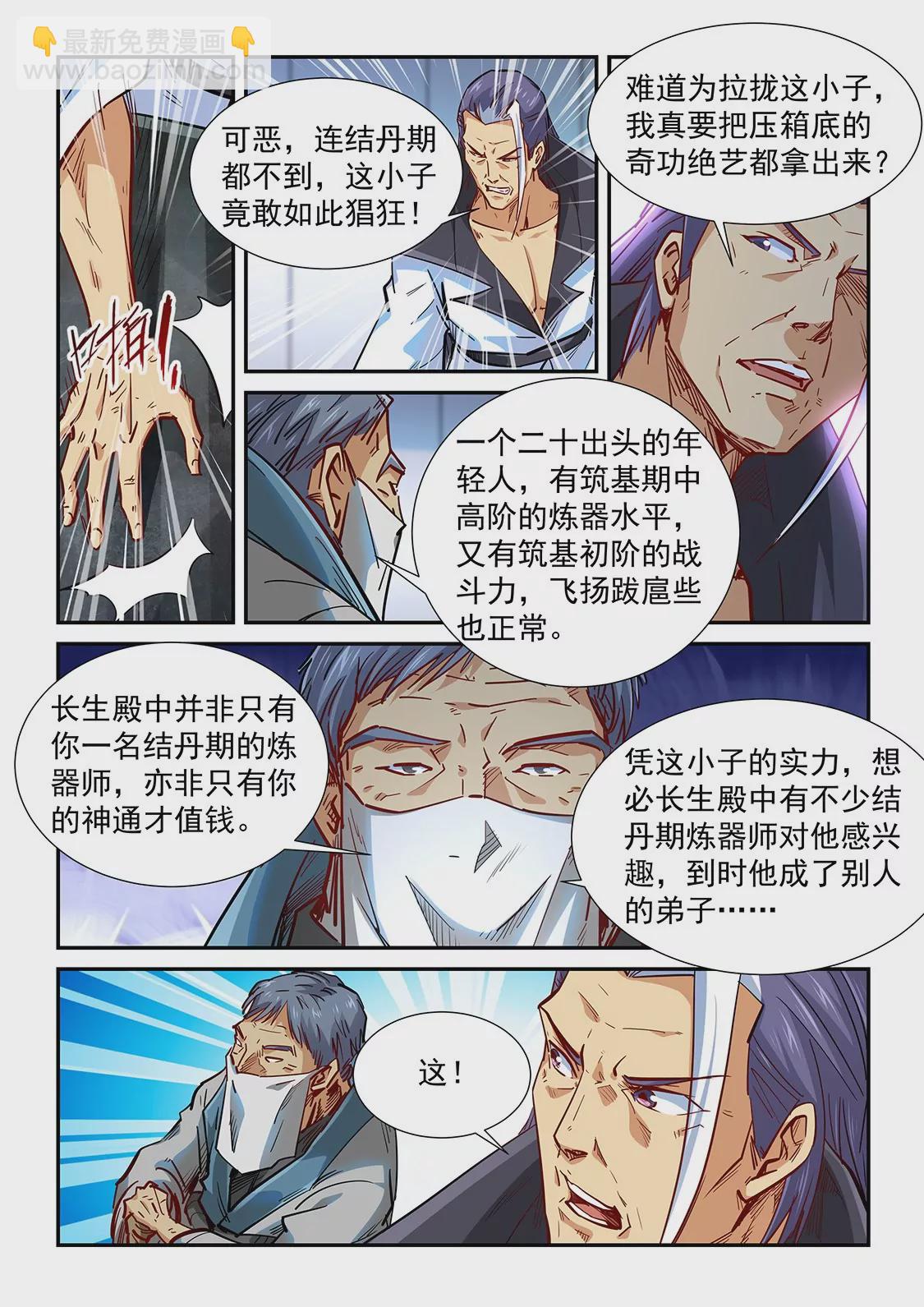 第327话-第325话
