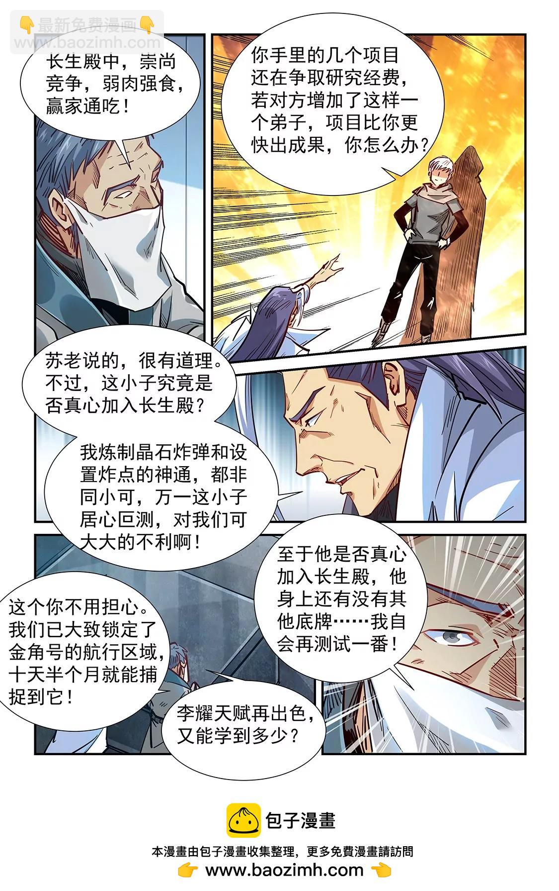 第327话-第325话