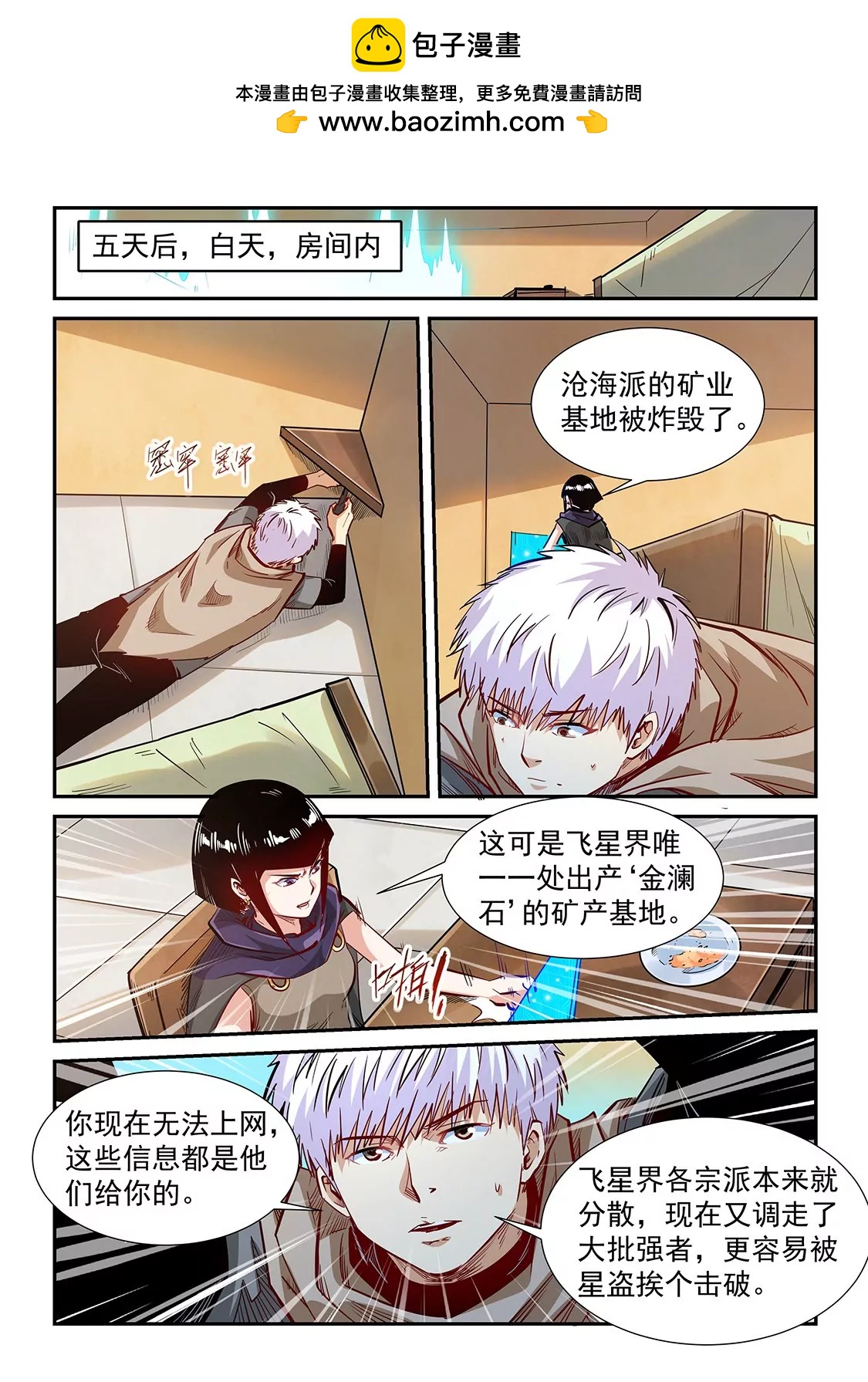 第327话-第325话